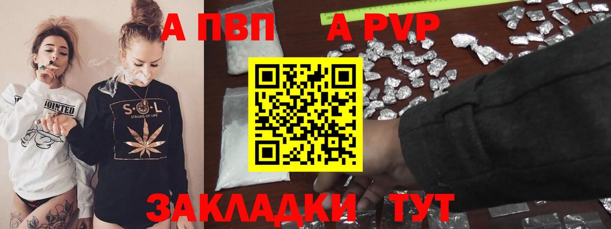 Alpha-PVP крисы CK Сухой Лог