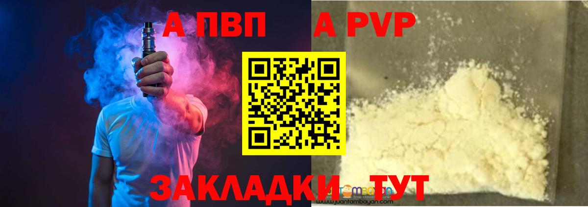 Сухой Лог  A-PVP Crystall  Alfa_PVP кристаллы  APVP мука  Вход с VPN 