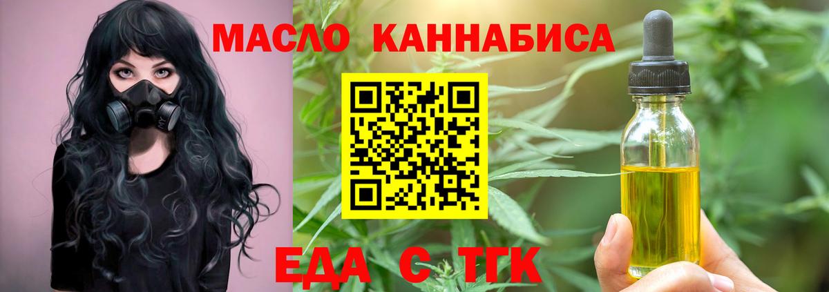 Сухой Лог  Еда ТГК марихуана  Вход с VPN 