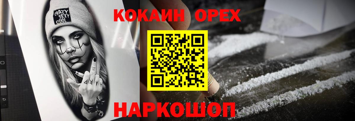 КОКАИН Fish Scale Сухой Лог