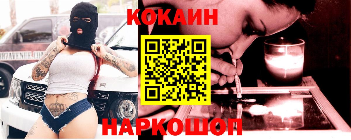 COCAIN Columbia  Вход с VPN  Кокаин 97%  Сухой Лог 