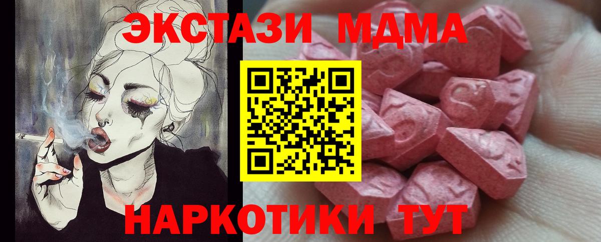 ЭКСТАЗИ  ЭКСТАЗИ 250 мг  Экстази бентли  Вход с VPN  Сухой Лог 