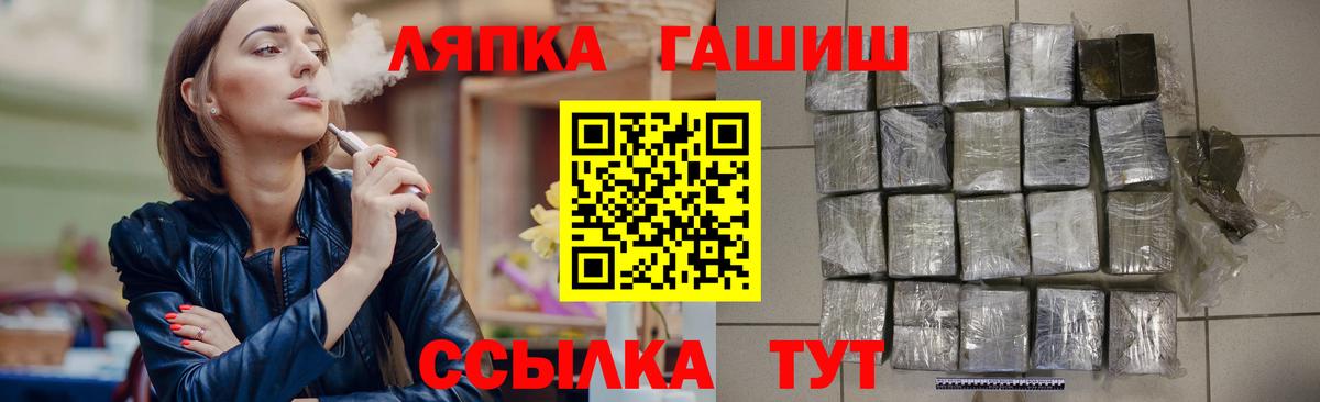 ГАШИШ Premium  Вход с VPN  Сухой Лог 