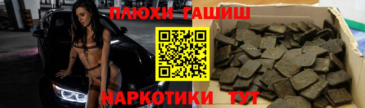 Гашиш 40% ТГК Сухой Лог