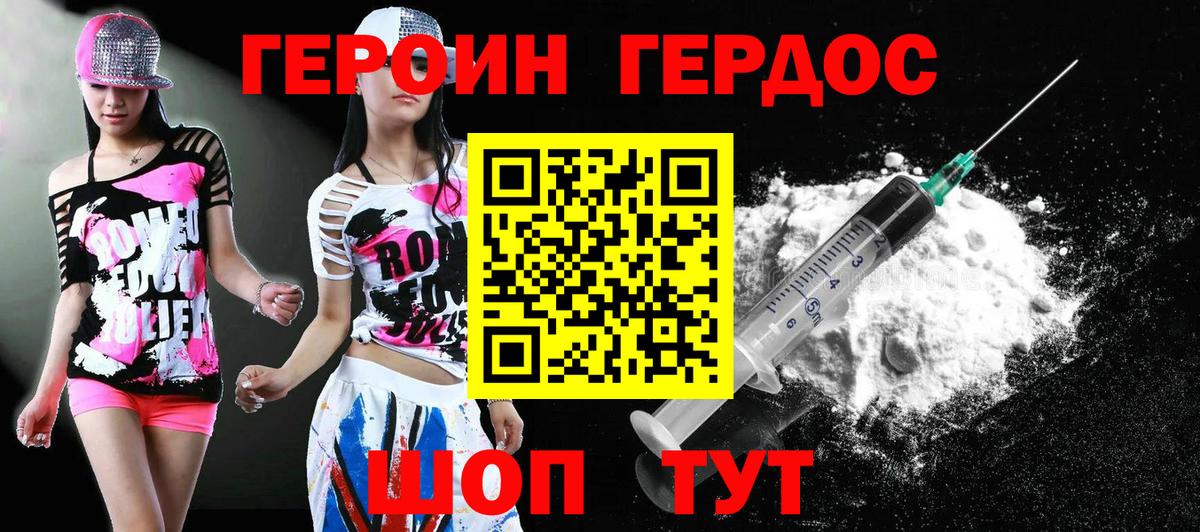ГЕРОИН хмурый  Вход с VPN  Сухой Лог 