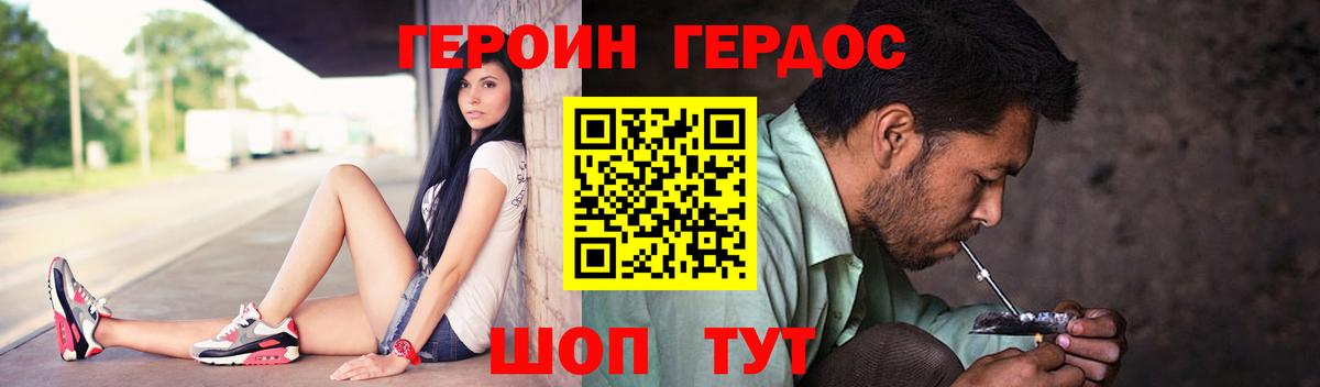 ГЕРОИН герыч Сухой Лог