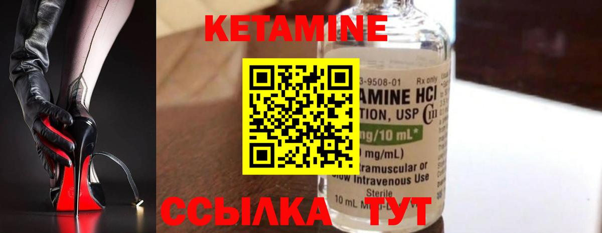 КЕТАМИН ketamine  Вход с VPN  Сухой Лог 