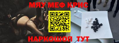 мяу мяу мука Пенза