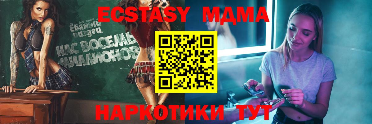 МДМА VHQ  MDMA  Сухой Лог  Вход с VPN  МДМА Molly 