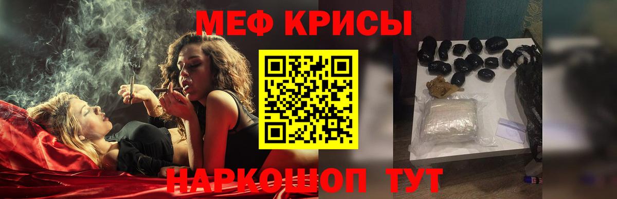 Меф мяу мяу  Мефедрон  Меф  МЕФ кристаллы  Сухой Лог  Вход с VPN 