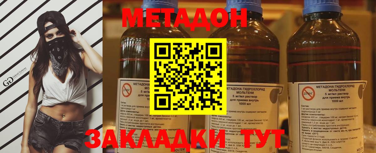 МЕТАДОН белоснежный  Метадон VHQ  Сухой Лог  Вход с VPN 