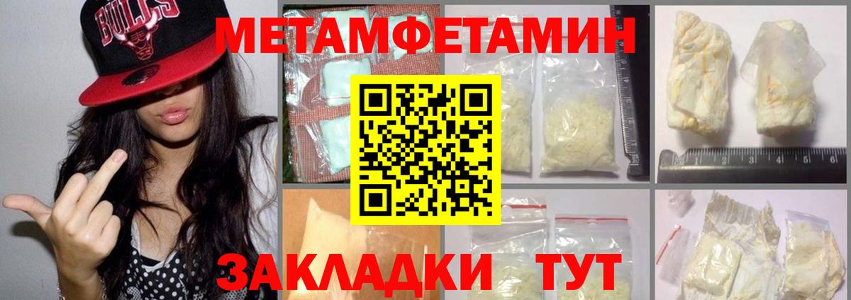 МЕТАМФЕТАМИН винт Сухой Лог