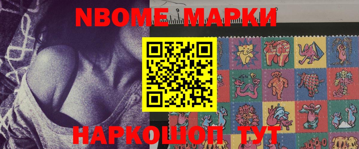 Марки NBOMe 1500мкг Сухой Лог