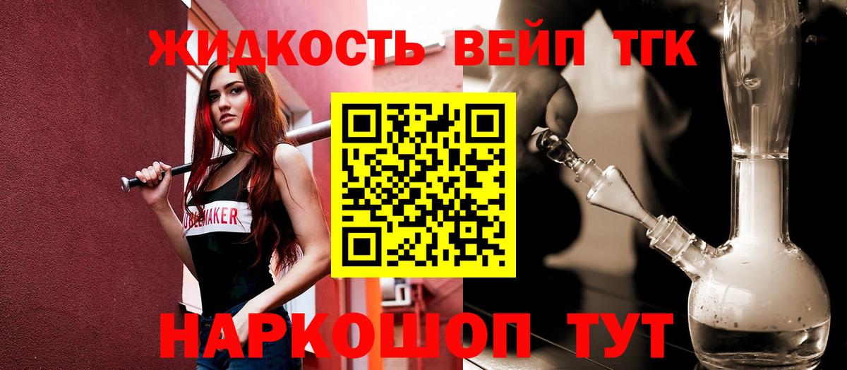 ТГК вейп  Вход с VPN  Сухой Лог 